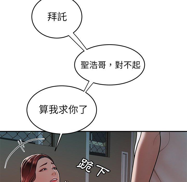 《絕命陷阱》漫画 第32話