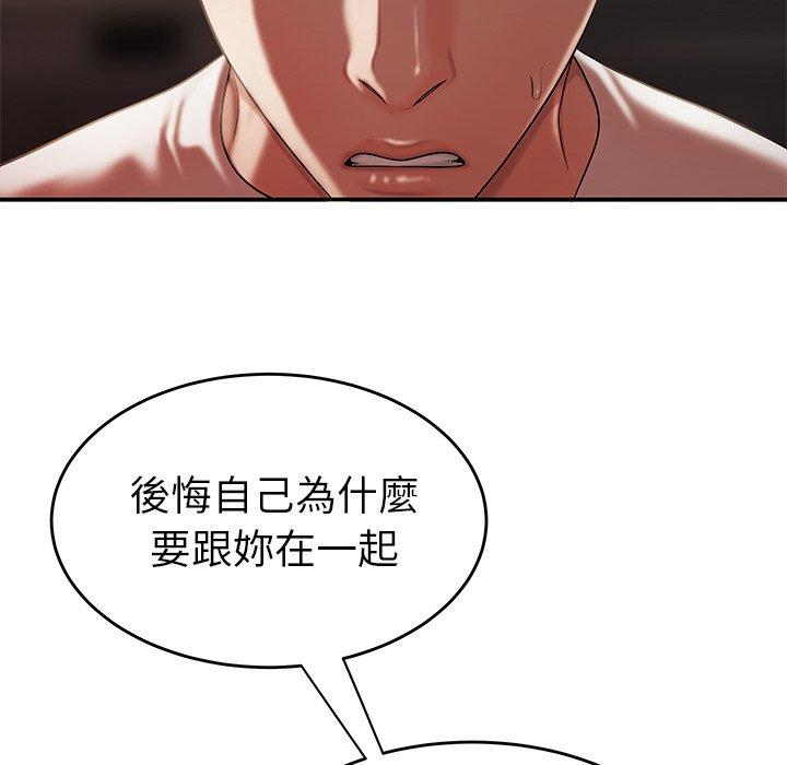 《絕命陷阱》漫画 第32話