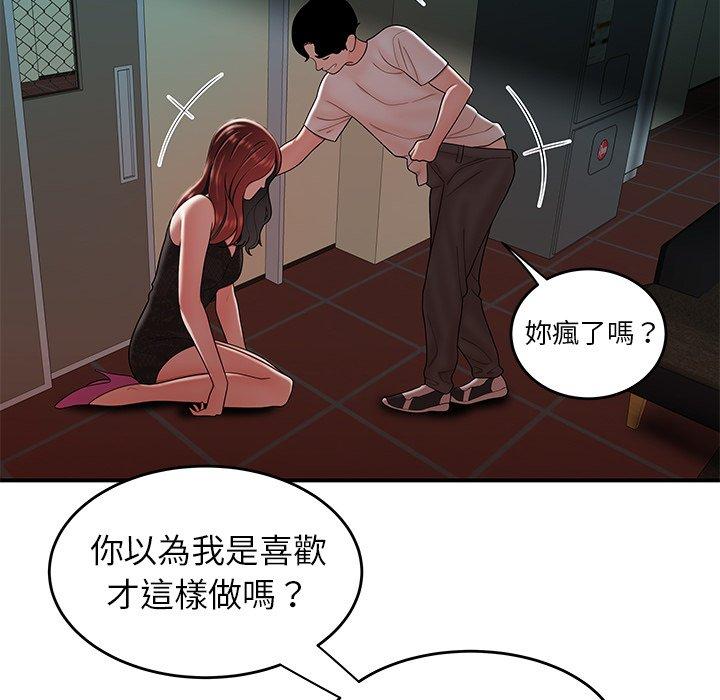 《絕命陷阱》漫画 第32話
