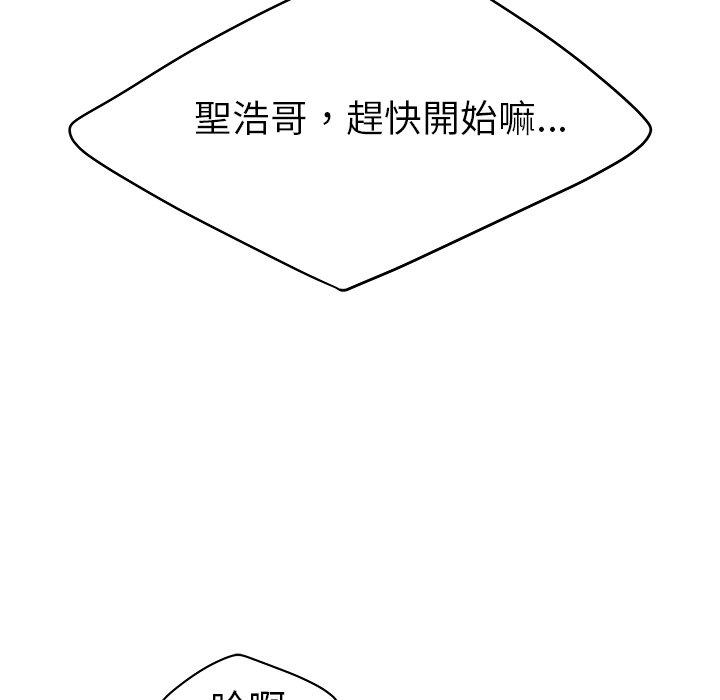 《絕命陷阱》漫画 第32話