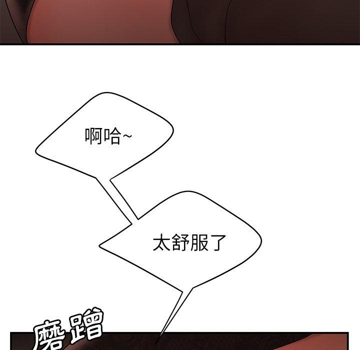 《絕命陷阱》漫画 第32話