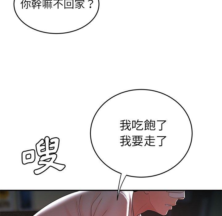 《絕命陷阱》漫画 第32話