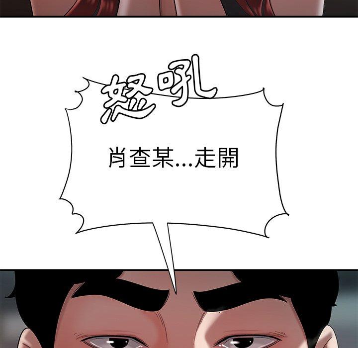 《絕命陷阱》漫画 第32話