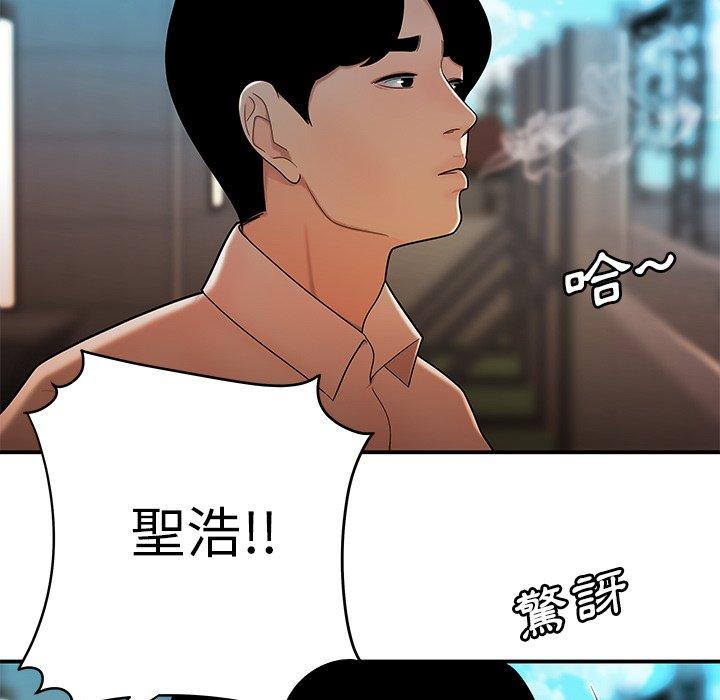 《絕命陷阱》漫画 第33話