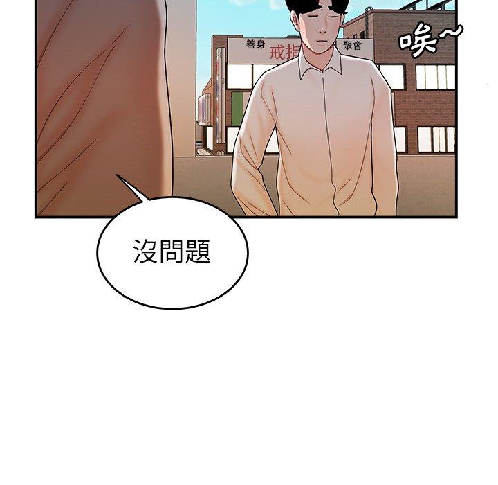《絕命陷阱》漫画 第33話