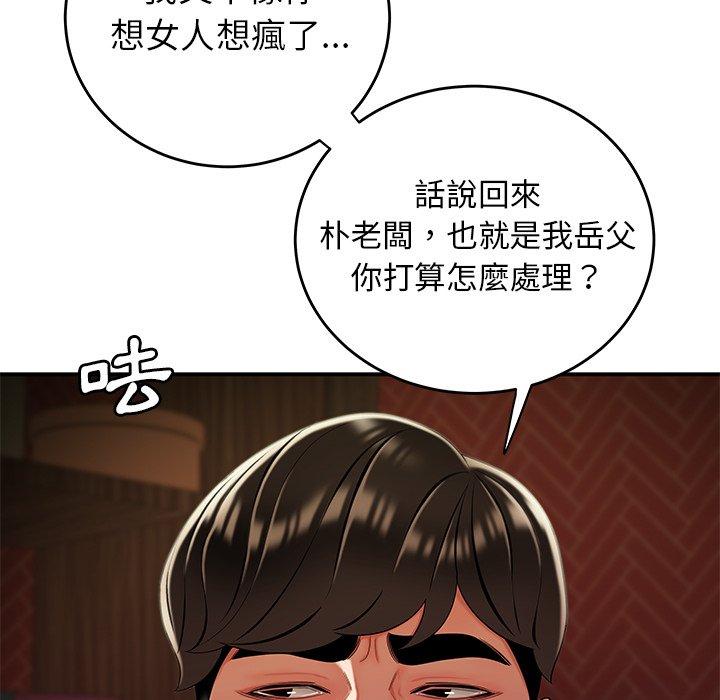 《絕命陷阱》漫画 第33話
