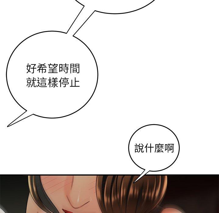 《絕命陷阱》漫画 第33話