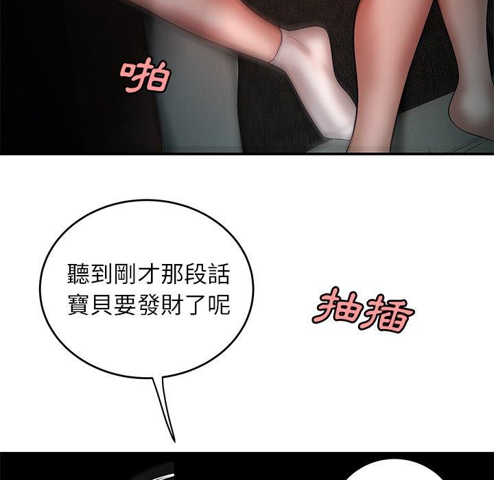 《絕命陷阱》漫画 第33話
