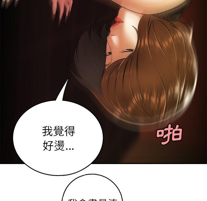 《絕命陷阱》漫画 第33話