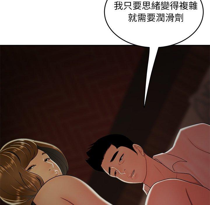 《絕命陷阱》漫画 第33話