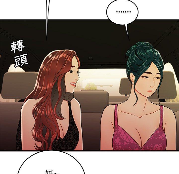 《絕命陷阱》漫画 第33話