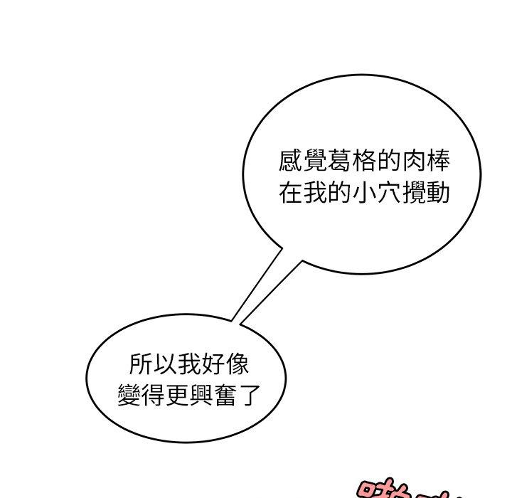《絕命陷阱》漫画 第33話
