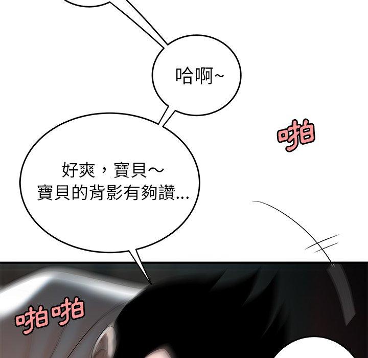 《絕命陷阱》漫画 第33話