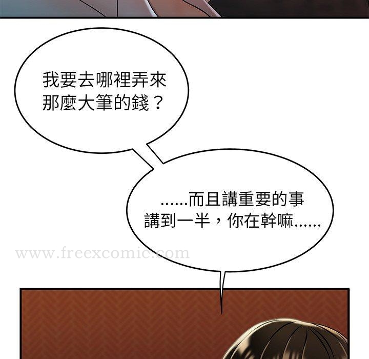 《絕命陷阱》漫画 第33話