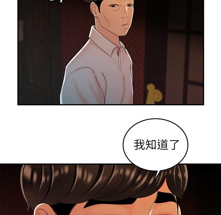 《絕命陷阱》漫画 第33話