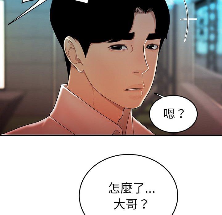 《絕命陷阱》漫画 第33話