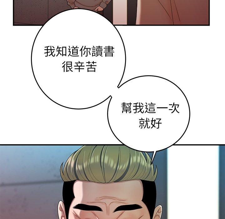 《絕命陷阱》漫画 第33話