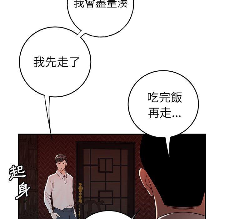 《絕命陷阱》漫画 第33話