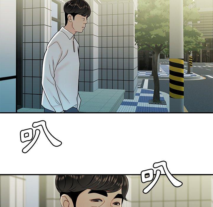 《絕命陷阱》漫画 第33話
