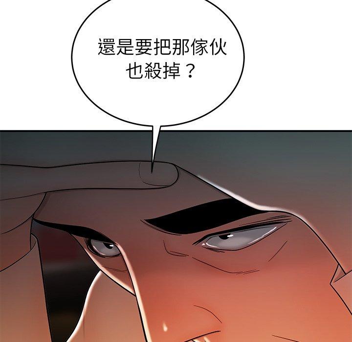 《絕命陷阱》漫画 第33話