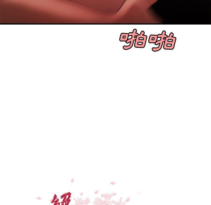 《絕命陷阱》漫画 第33話