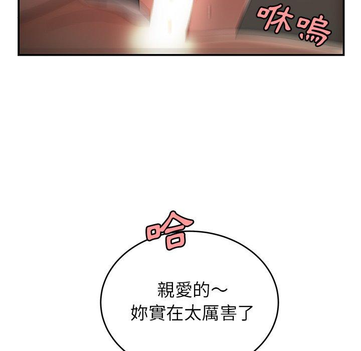《絕命陷阱》漫画 第33話