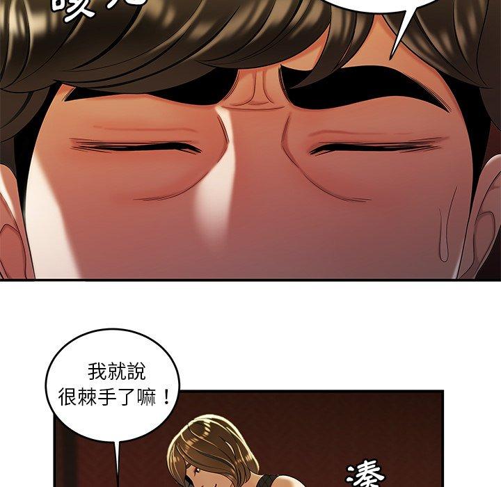 《絕命陷阱》漫画 第33話