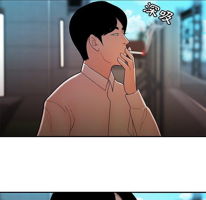 《絕命陷阱》漫画 第33話