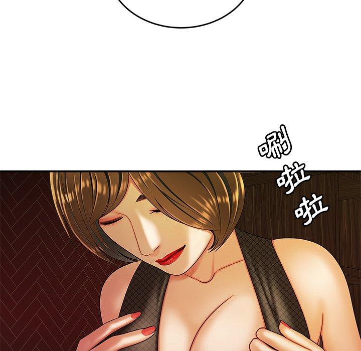 《絕命陷阱》漫画 第33話