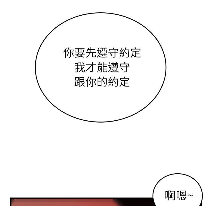 《絕命陷阱》漫画 第33話