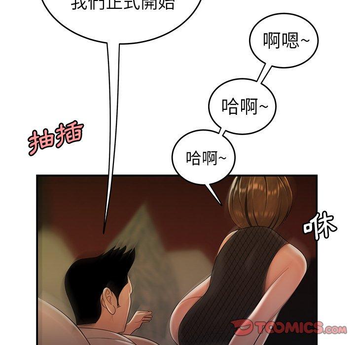 《絕命陷阱》漫画 第33話