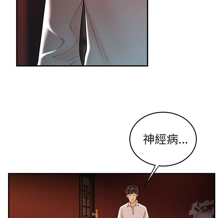 《絕命陷阱》漫画 第33話