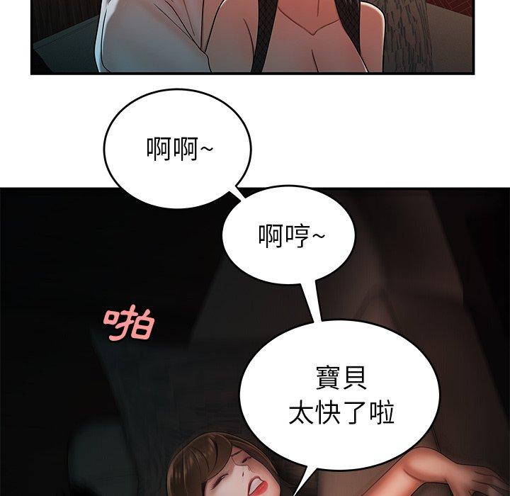 《絕命陷阱》漫画 第33話