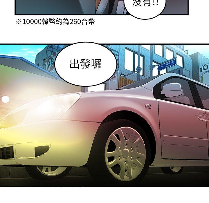 《絕命陷阱》漫画 第33話