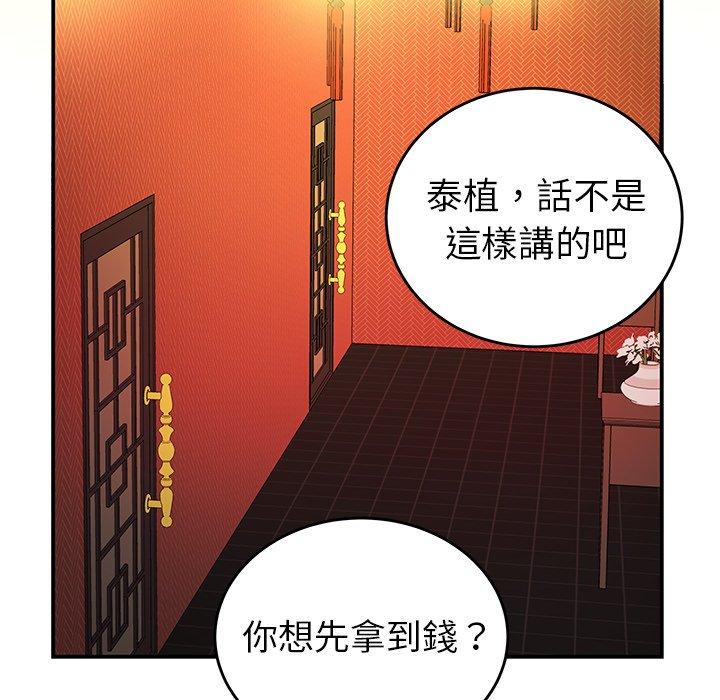 《絕命陷阱》漫画 第33話