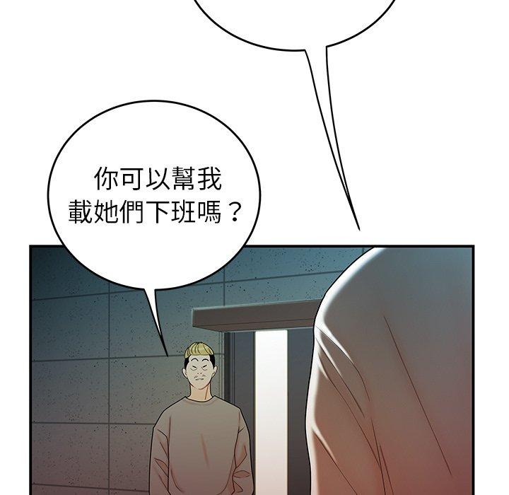 《絕命陷阱》漫画 第33話
