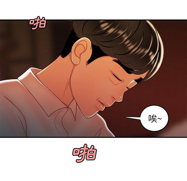 《絕命陷阱》漫画 第33話