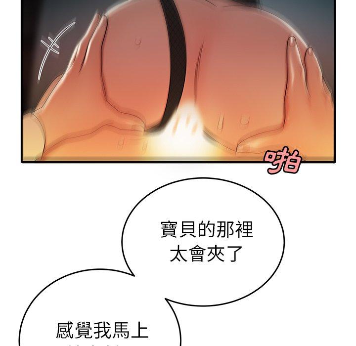 《絕命陷阱》漫画 第33話