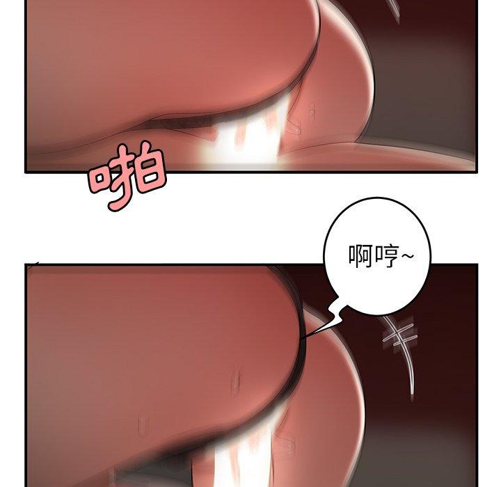 《絕命陷阱》漫画 第33話