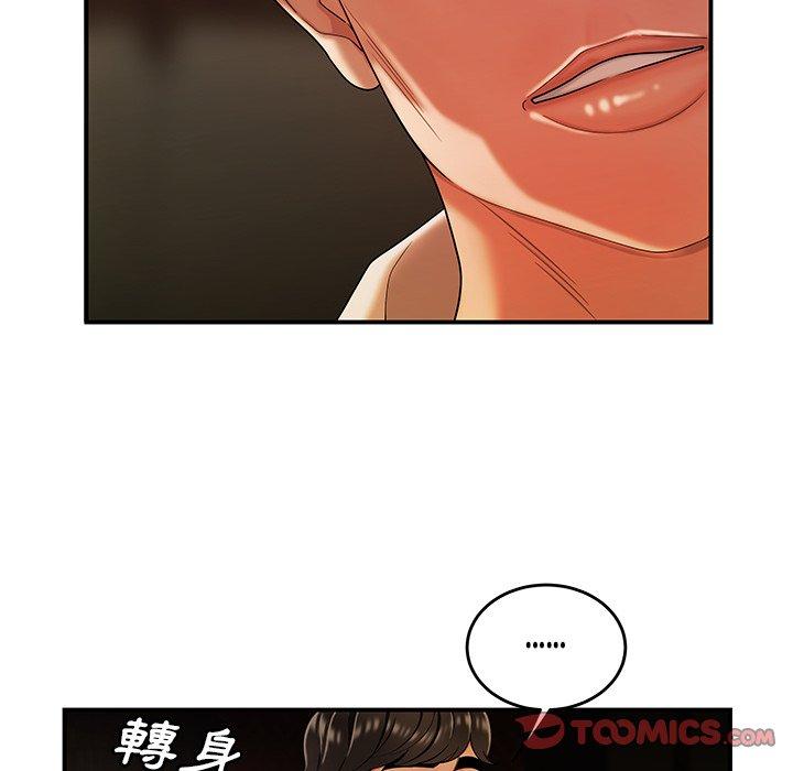 《絕命陷阱》漫画 第33話
