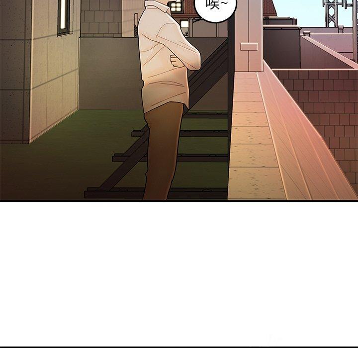 《絕命陷阱》漫画 第33話