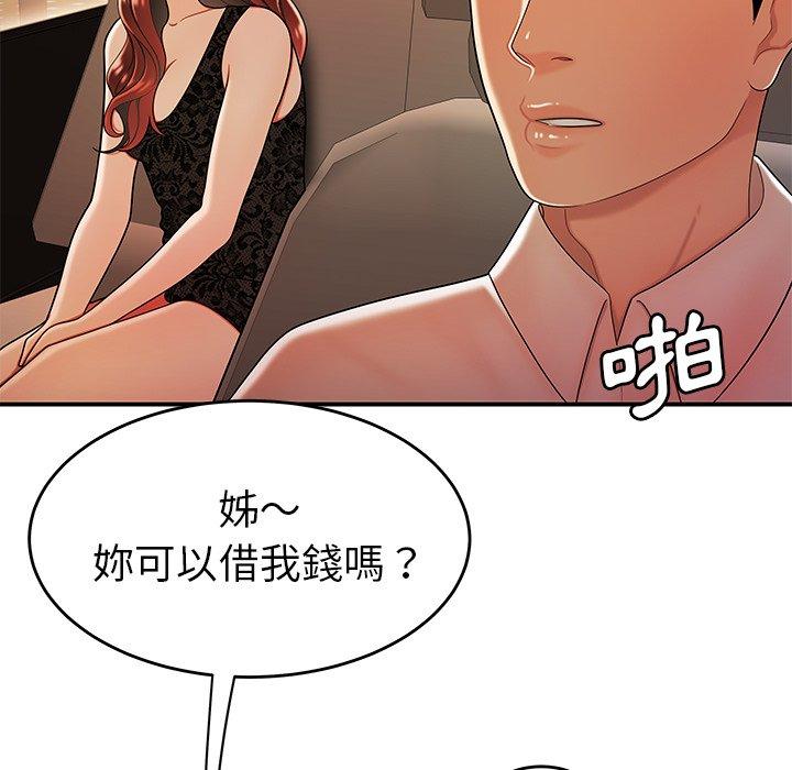 《絕命陷阱》漫画 第33話