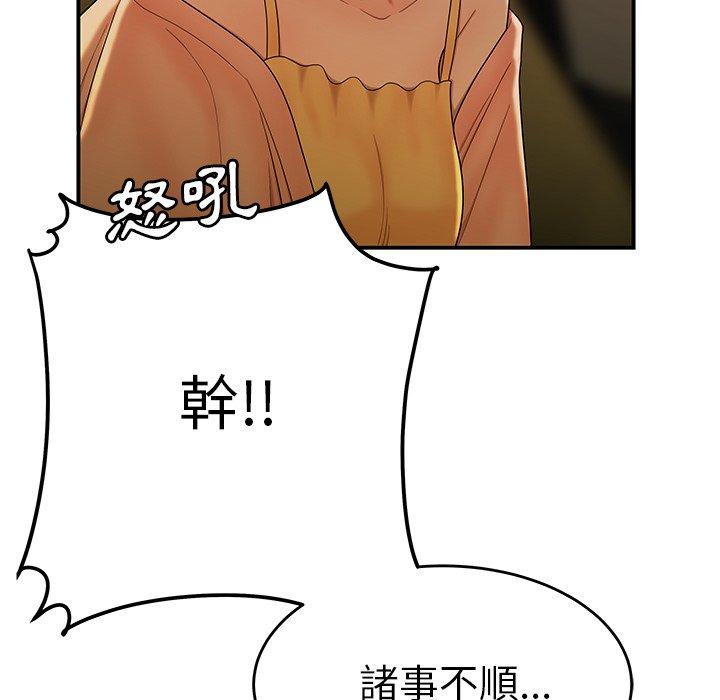 《絕命陷阱》漫画 第33話