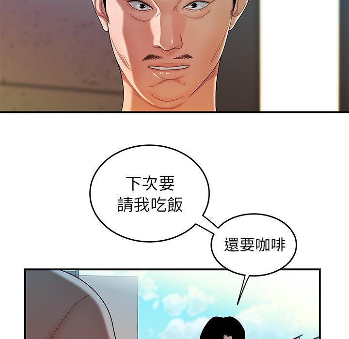 《絕命陷阱》漫画 第33話