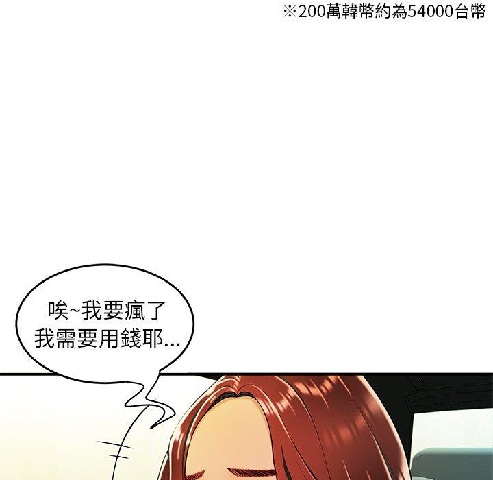 《絕命陷阱》漫画 第33話