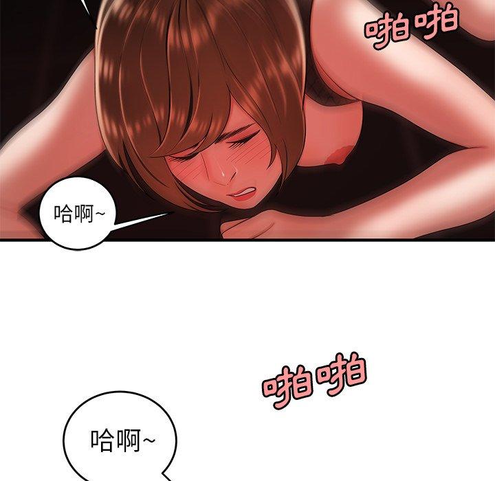 《絕命陷阱》漫画 第33話