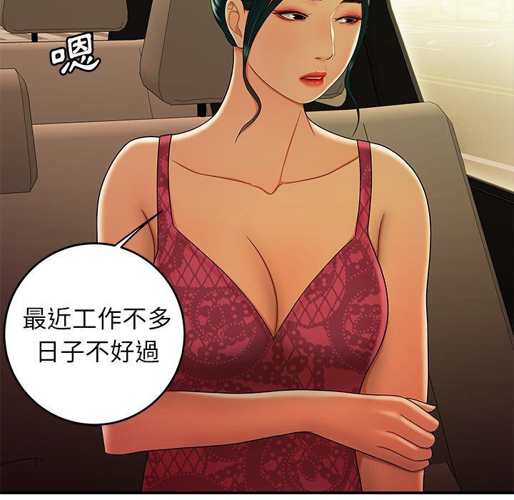 《絕命陷阱》漫画 第33話