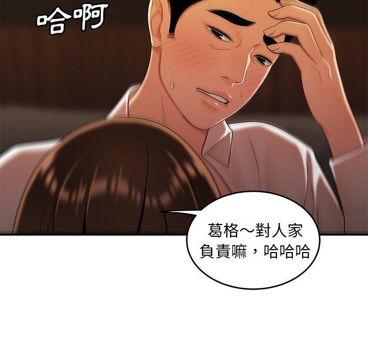 《絕命陷阱》漫画 第33話