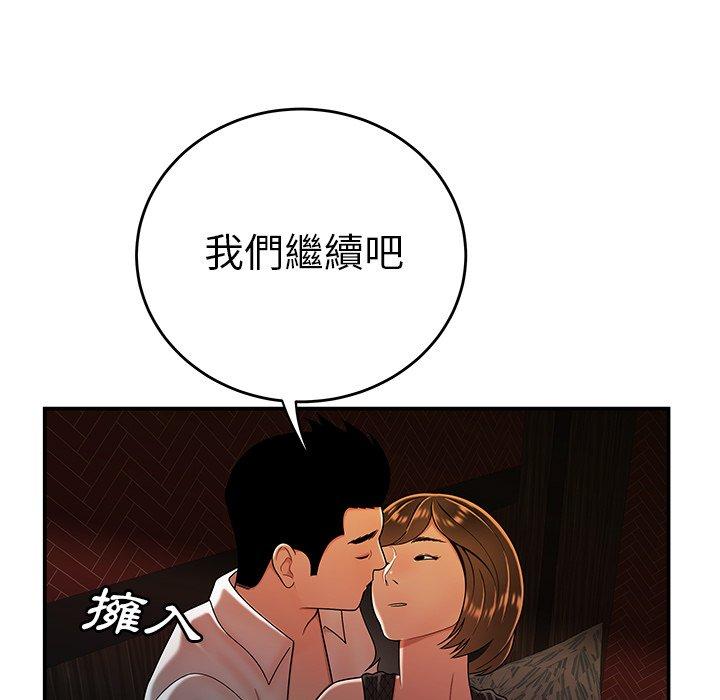 《絕命陷阱》漫画 第33話