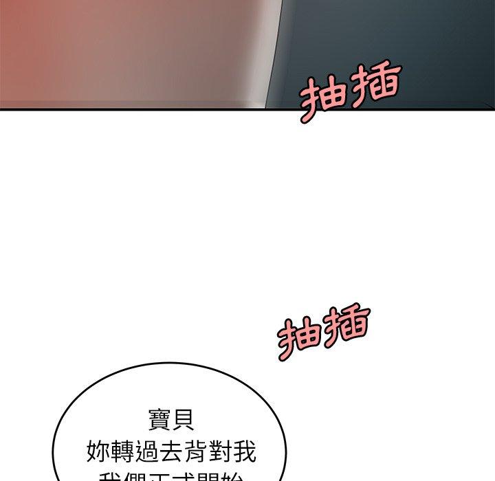 《絕命陷阱》漫画 第33話